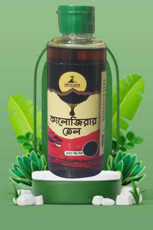 kalojira oil